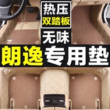 2015上海大众新款朗逸11/13/15款双层老款专用丝圈全包围汽车脚垫