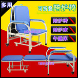 陪护椅陪护床医用折叠床椅子两用多功能加宽椅床医院午休床办公椅
