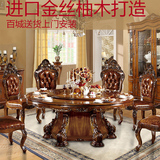 欧式实木圆餐桌椅组合10人大理石电磁炉饭桌小户型复古带转盘柚木