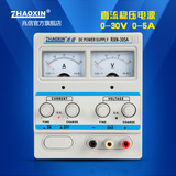 兆信原装正品RXN-305A0-30V0-5A指针式直流可调电源