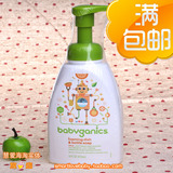 美国BabyGanics甘尼克纯天然婴儿奶瓶餐具果蔬清洁液清洗液柑桔味