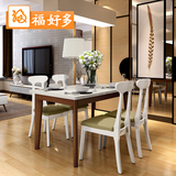 福好多 钢化玻璃餐桌一桌四椅 现代简约客厅桌子实木脚餐桌椅组合