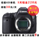 全国相机镜头出租 6d 全画幅出租佳能EOS 6D WI-FI功能 5天220元