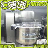 BOSCH博世MUMXL10T专业商用家用厨师机搅拌器食物处理器香港代购
