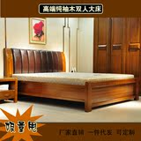 中式实木家具 现代金丝柚木1.8/1.5米实木双人床 真皮婚床可定制
