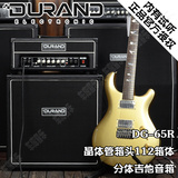 DURAND杜兰德DG-65R晶体管电吉他分体音箱65瓦W乐队排练演出音响