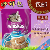猫咪宠物 猫咪零食 伟嘉成猫猫粮 湿粮妙鲜包鲜封包 深海鲜鱼85g
