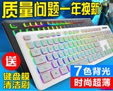 七巧手I6巧克力背光键盘电脑笔记本外接静音超薄有线发光游戏键盘