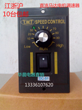 TWT DC-51型永磁直流电机调速器0-180V可调200W直流电机输入220V