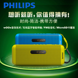Philips/飞利浦 SD700无线蓝牙音箱 U盘插卡收音机便携小音响音箱