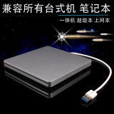 精米 USB3.0吸入式外置DVD刻录机 外接移动光驱 台式机笔记本通用