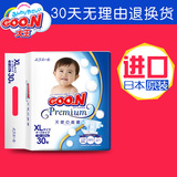 日本原装进口 大王天使系列纸尿裤 婴儿大号尿不湿XL30 超薄夏