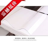 特价北京环保PVC水晶板透明软玻璃防水桌布 餐桌茶几垫防油免洗