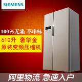 SIEMENS/西门子 BCD-610W(KA92NV03TI) 对开门电冰箱变频风冷无霜