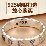 【免费刻字】925银男士戒指 情侣对戒 女 六字真言单身小指尾戒
