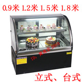 蛋糕0.9米台式蛋糕柜水果保鲜柜冷藏1.2米立式慕斯柜冰 展示柜其