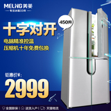 MeiLing/美菱 BCD-450ZE9N 对开/四门冰箱/大容量/双门对开/包邮