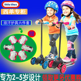 LittleTikes 小泰克儿童三轮滑板车3轮小孩滑轮车宝宝滑滑车童车