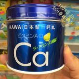 香港代购日本原装卡哇伊KAWAI 可爱的 肝油丸 梨之鈣 糖丸 180粒