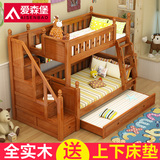爱森堡 高低床上下床实木儿童床双层床成人子母床美式儿童家具