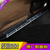 适用于广汽传祺GS4侧踏板原厂款外侧踏板GS4改装专用左右脚踏板