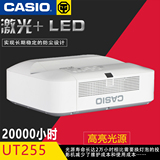 卡西欧XJ-UT255超短焦激光LED投影仪办公商务教育投影机原装正品