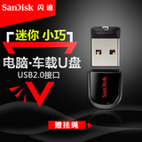 SanDisk闪迪 8gu盘 酷豆CZ33 8G U盘 可爱迷你 8gu盘 车载u盘 8G