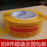 包邮宽4.5厚2.5CM打包黄底红字提示胶带警示语封箱口布纸厂家