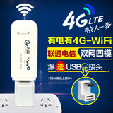 电信联通移动4g无线上网卡托设备 路由wifi猫 三网通用数据终端