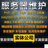 php环境配置WIN2008服务器环境配置服务器架设安全设置网站维护