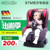 德国STM银河卫士汽车用儿童安全座椅0-4岁正反向安装五点式车载带