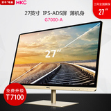 HKC G7000-A 土豪金 27英寸IPS-ADS屏电脑显示器 宽屏液晶显示器