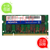 威刚2G DDR2 800MHZ笔记本二代内存条2GB PC2-6400S 支持双通道