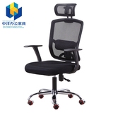 中洋 家用办公椅电脑椅 人体工学网布椅 职员椅会客椅护腰椅子