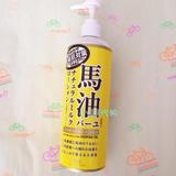 日本北海道LOSHI马油身体乳 保湿润肤乳485ml超大瓶  全身都能用