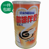 包邮雀巢咖啡伴侣植脂末听装奶精罐装桶装700g克不含反式脂肪酸