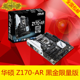 Asus/华硕 Z170-AR黑金限量版Z170主板 支持6700K CPU和DDR4内存