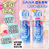 包邮 日本SANA豆乳极白化妆水200m美白祛斑 清爽型滋润型两款选