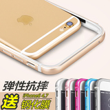 JFX 苹果6手机壳4.7防摔金属边框iPhone6TPU软胶铝合金保护6s