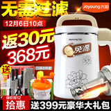Joyoung/九阳 DJ13B-C639SG免滤豆浆机全自动家用多功能豆将正品