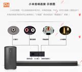 Xiaomi/小米 小米家庭音响金属版电视音箱回音壁加无线蓝牙低音炮