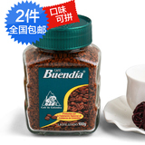 博恩BUENDIA优质冻干速溶咖啡100g 哥伦比亚进口 纯咖啡瓶装包邮