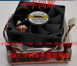 金钱豹2U 1150 1155 1156 1366 2011全铜服务器散热器CPU风扇