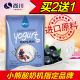 尚川蓝莓味酸奶粉发酵菌粉 进口优质奶粉天然果粉低聚果糖益生元