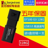 金士顿128gu盘 高速耐用商务办公u盘创意USB3.0伸缩优盘128G包邮