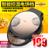 电饼铛九阳 JK-30E607蛋糕机正品双面悬浮多功能全自动家用烙饼锅