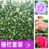 人造篱笆护栏网绿墙仿真植物叶子玫瑰花苹果叶藤条篱笆套装