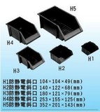 H1 H2 H3 H4H5H6防静电零件盒元件斗斜口物料盒立柱组合式周转盒