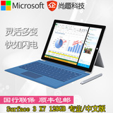 微软Surface Pro 3 i3中文版 64GB专业版pro3 win10平板电脑128GB