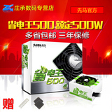 先马省电王500 电脑台式机电源/额定500W /游戏电源/主动式电